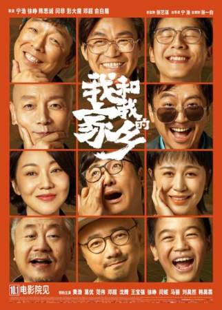 Мой народ, моя родина онлайн